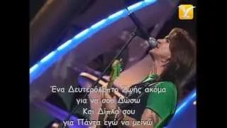 JUANES - A Dios Le Pido (Ελληνικοί Υπότιτλοι)