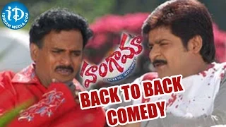Hungama Movie Back 2 Back Comedy Scenes | Ali, Venu Madhav, Abhinayasri, Jyothi | Krishna Reddy