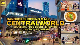 CENTRALWORLD , Bangkok Shopping mall / Fashion & Shopping ,food court