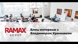 Блиц-интервью с Владимиром Крамником