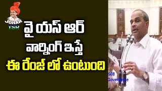 YS Rajasekhara Reddy Give Warning To TDP Leaders | YSR Speech in Assembly | Johar YSR