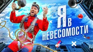 ЧТО ЕСЛИ С ГИРЕЙ ОТПРАВИТЬСЯ В КОСМОС? / ТАКОГО ВЫ НЕ ВИДЕЛИ