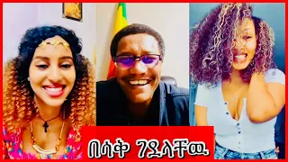 የሞጣ ትግል ተደናቀፈ ፓለቲካዉ ጅንጀና ሆነ ሞጣ ሴቶቹን አንጫጫቸው | motta tiktok part 28