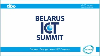 V BELARUS ICT Smart Region /City: Цифровые технологии и решения для развития «умных регионов/городов