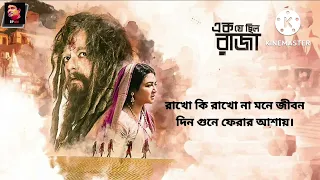 Ke Ami Kothay Lyrics in Bengali- Arijit Singh