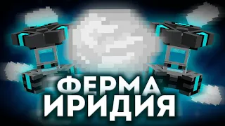 Minecraft - Серия 21 | Ферма иридия | CUBIXWORLD technomagi