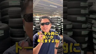 TOYOタイヤは三流？