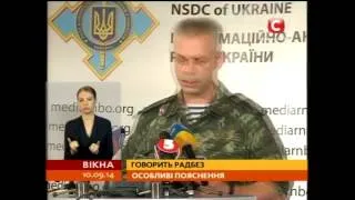 РНБО: особливий режим на Південному фронті - Вікна-новини - 10.09.2014