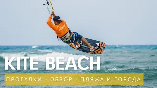 Дубай влог.  Пляж Кайт Бич  - Kite Beach