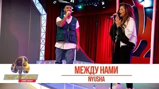 Nyusha - Между нами. «Золотой Микрофон 2019»