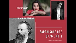Johannes Brahms | Sapphische Ode Op.94, Nr.4 | Martha Sotiriou & Dionysis Pantis