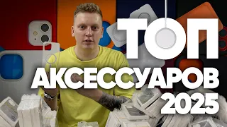 Главные тренды 2024 года в области мобильных аксессуаров. Что продавать в 2024 году?