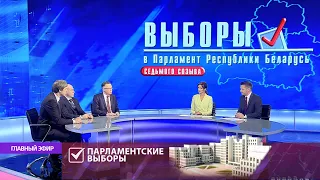 Главный эфир 17.11.2019. Парламентские выборы в Беларуси — 2019