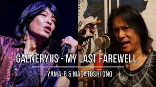 GALNERYUS - My Last Farewell (Yama-B ft. Masatoshi Ono)