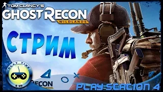 Tom Clancy's Ghost Recon: Wildlands - ПЕРВЫЙ ВЗГЛЯД НА PLAYSTATION 4