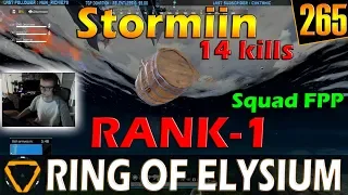 Stormiin | 14+ kills | ROE (Ring of Elysium) | G265