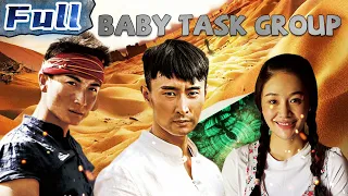 【ENG】Baby Task Group | Comedy Movie | Action Movie | China Movie Channel ENGLISH