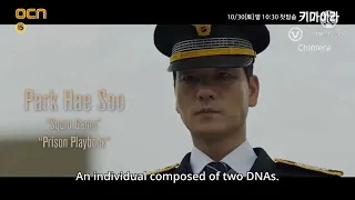 Chimera korean drama  | 키마이라 | chimera kdrama | chimera trailer