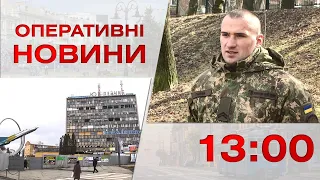 Оперативні новини Вінниці за 24 лютого 2023 року, станом на 13:00