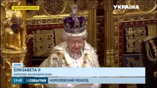 Елизавета Вторая стала монархом, который дольше всех правил Великой Британией