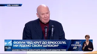 Володимир Горбулін на Форумі "Від Крут до Брюсселя  Ми йдемо своїм шляхом"