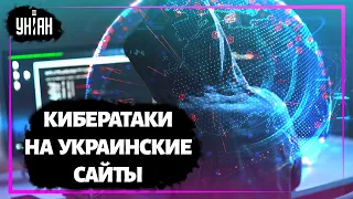 Хакеры устроили кибератаку на государственные сайты Украины