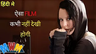 Friend Request (2016) Movie Explained In Hindi/Urdu ||Summrized In हिंदी