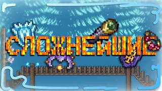 5 Самых Сложно Добывающихся Аксессуаров в Terraria в Хардмоде