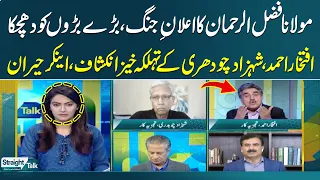 Maulana Fazal Ur Rehman in Action | Iftikhar Ahmad & Shahzad Chaudhry Shocking Revelations |SAMAA TV