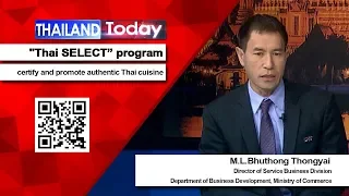 Thailand Today 123 : "Thai SELECT” to certify and promote authentic Thai cuisine (Mar 29, 2018)