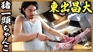 [Sumo food] 🐗 Boar meat curry, bone-in boar ribs, boar meat stew / 🐗 Making chanko for a whole boar