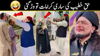 Haq Khateeb Ki Sari Karamaat To War Gai 🤣 | Duniya Fani