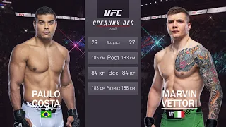 UFC Vegas 41: Коста vs Веттори | Пауло Коста Марвин Веттори | Paulo Costa vs Marvin Vettori