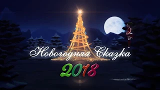 футажи новогодние детские. Новогодняя фея. С новым годом 2018