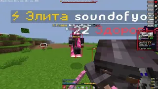 Pelmeen aka KillForYou не ответил за свои слова / pvp FunTime