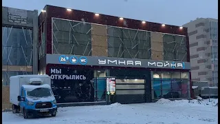 МЕГА-мойка ALLES в Мурино открыта!