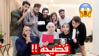 فتحت حقيبة زوجي السرية مع الشله😭 ( اسرار بنات 😡😱)