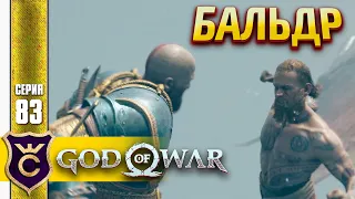 БИТВА НА СПИНЕ ДРАКОНА ! God of War PC #83