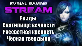 Обновление ГОСПОЖА ТЕНЕЙ и Чёрная Твердыня Blade and Soul