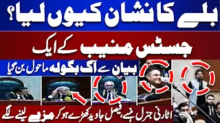 PTI Bat Case | Justice Muneeb CJP Qazi Faiz Historic Remarks | Supreme Court Case | ECP