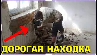 НАХОДКА в ШТУКАТУРКЕ ОКАЗАЛАСЬ ДОРОГОЙ! УДАЧНЫЙ ПОИСК в ЗАБРОШЕННОМ ДОМЕ! В Поисках Клада от Влада!