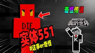 Minecraft都市傳說：如果世界内凭空出现红蜡烛，请立刻退出游戏！