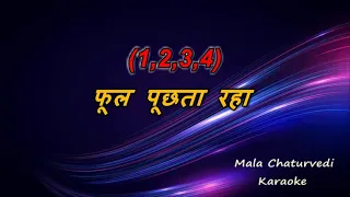 O Rabba Koi To Bataye_(Karaoke_Revised)_ ( Dedicated to Ranjita Meena jee_Yogesh Meena Fame) mp4