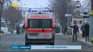 Донецк сегодня пережил очередную трагедию