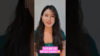 🔥LR 발음 지금 바로 잡자🗣