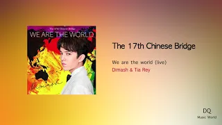 We are the world (live) - The 17th Chinese Bridge by Dimash