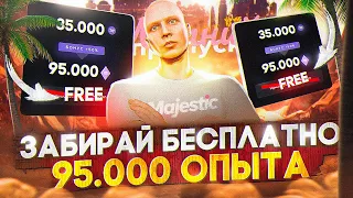 ЗАБИРАЙ БЕСПЛАТНО 95.000 ОПЫТА ЛЕТНЕГО ПРОПУСКА 2023 +ОТКРЫЛ 100 АВТО КЕЙСОВ в GTA 5 RP! MAJESTIC RP