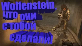 Wolfenstein Youngblood - ЧТО ОНИ С ТОБОЙ СДЕЛАЛИ! (баги/приколы/фейлы)