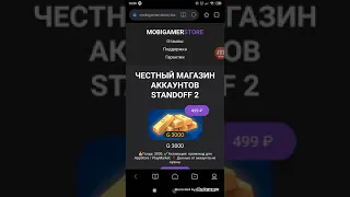 проверка сайта mobiGamer.store. Проверка магазинов #3.