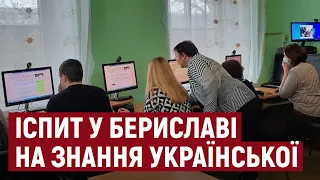 У Бериславі на Херсонщині розпочав роботу Центр оцінювання рівня володіння державною мовою